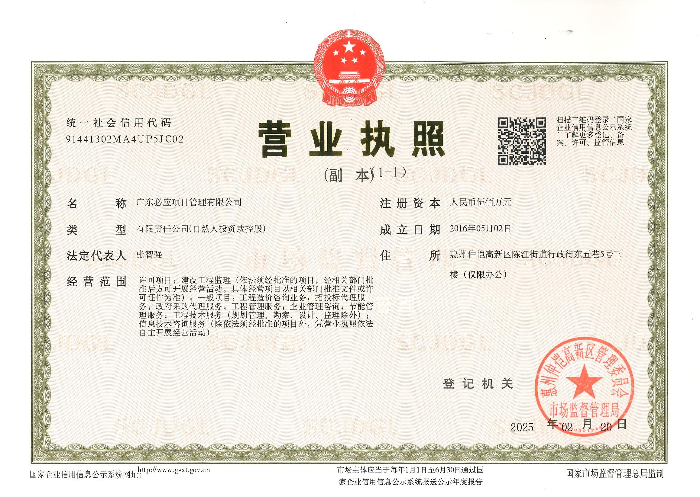 資質(zhì)證書