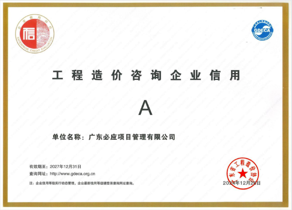 資質(zhì)證書