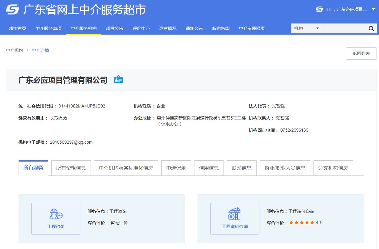 資質(zhì)證書